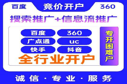 百度推广代运营公司成功案例：精准投放广告的秘诀